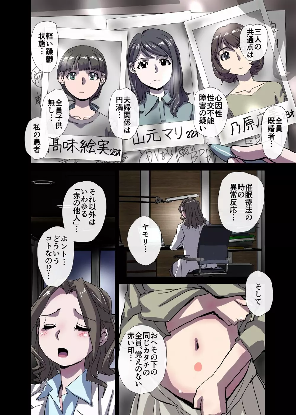 BEYOND(ビヨンド)~愛すべき彼方の人びと3 Page.36