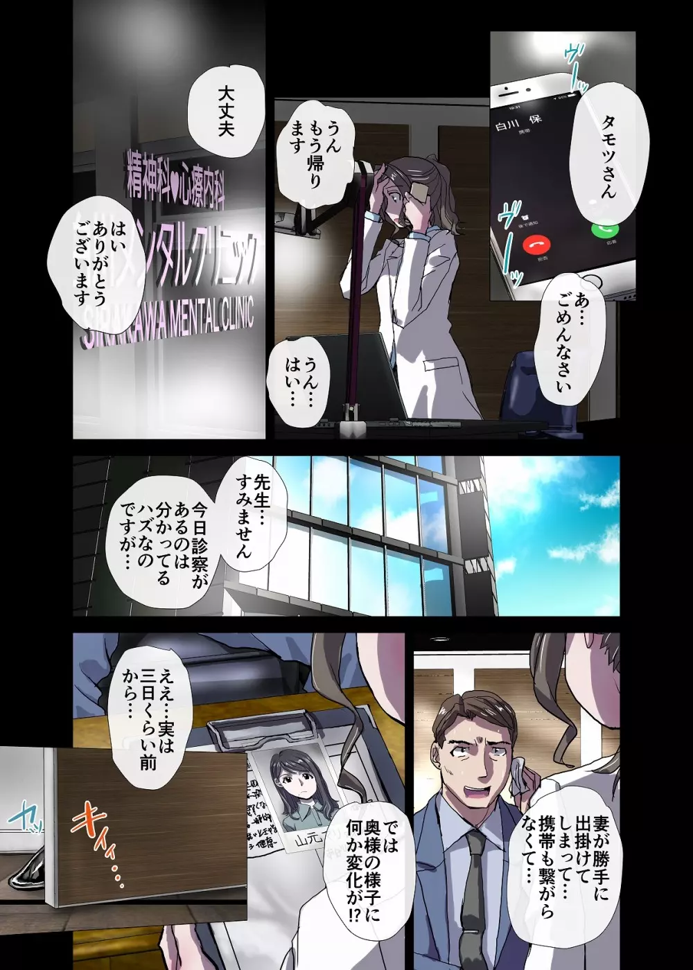 BEYOND(ビヨンド)~愛すべき彼方の人びと3 Page.37
