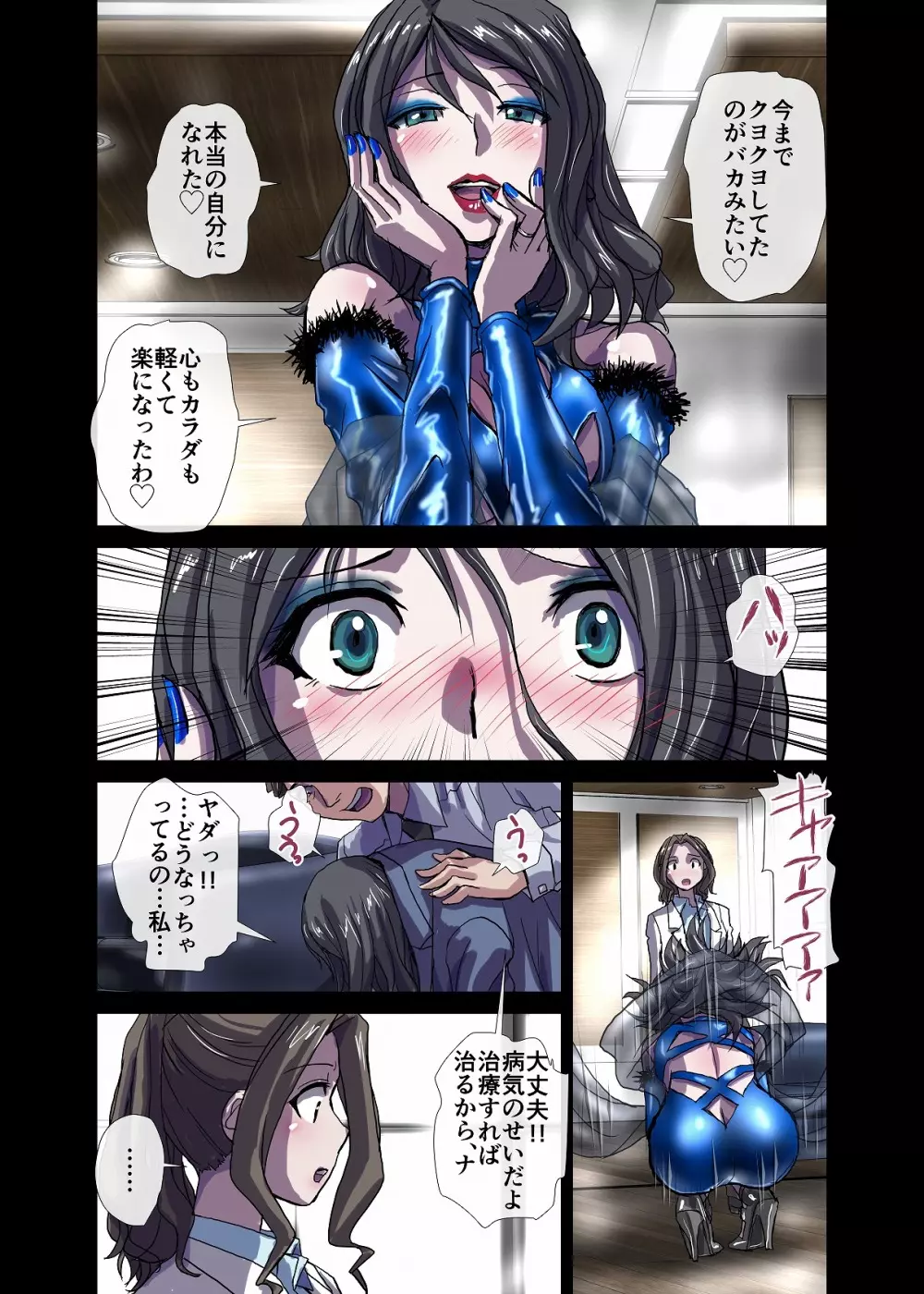 BEYOND(ビヨンド)~愛すべき彼方の人びと3 Page.39