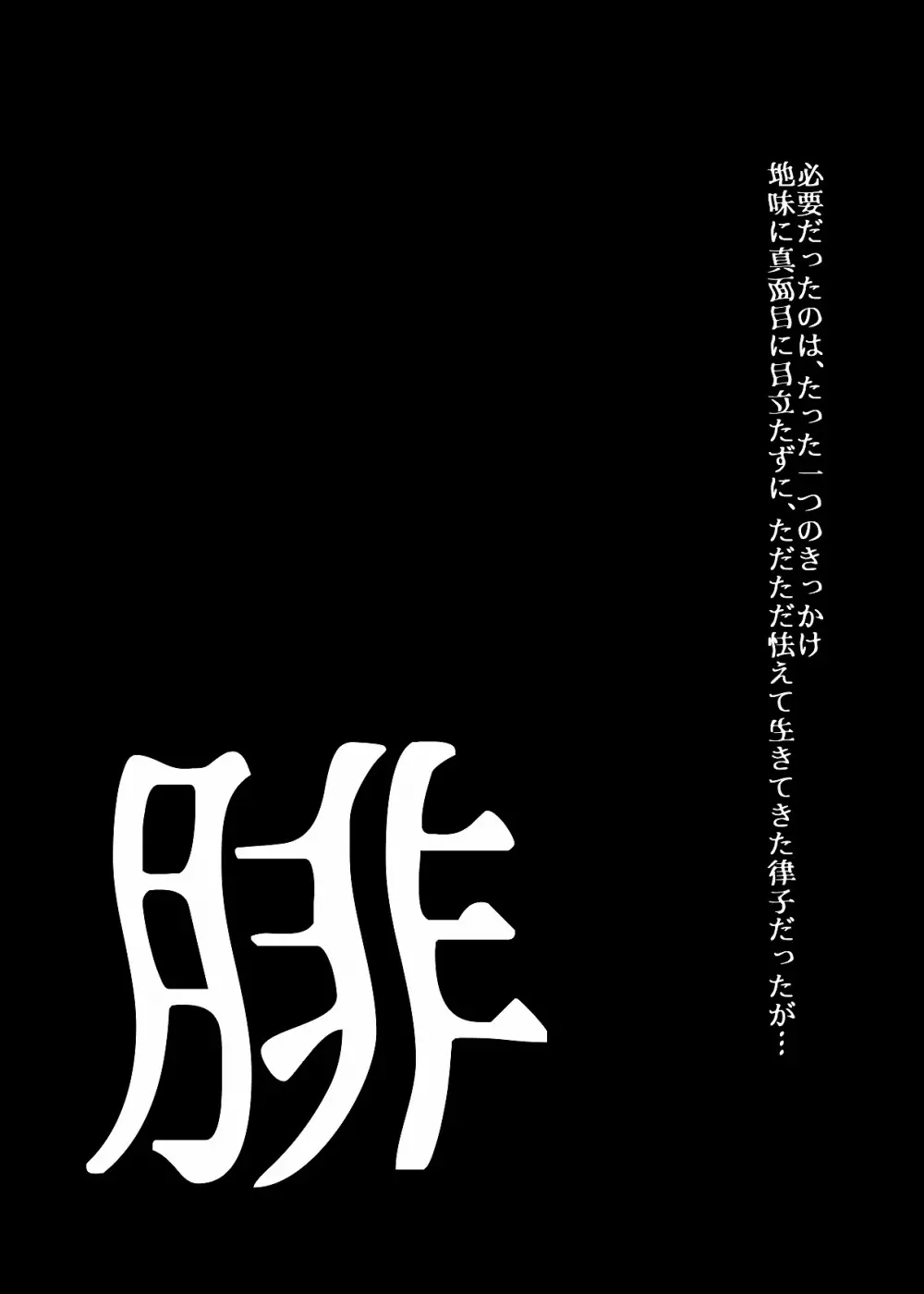 BEYOND(ビヨンド)~愛すべき彼方の人びと3 Page.4
