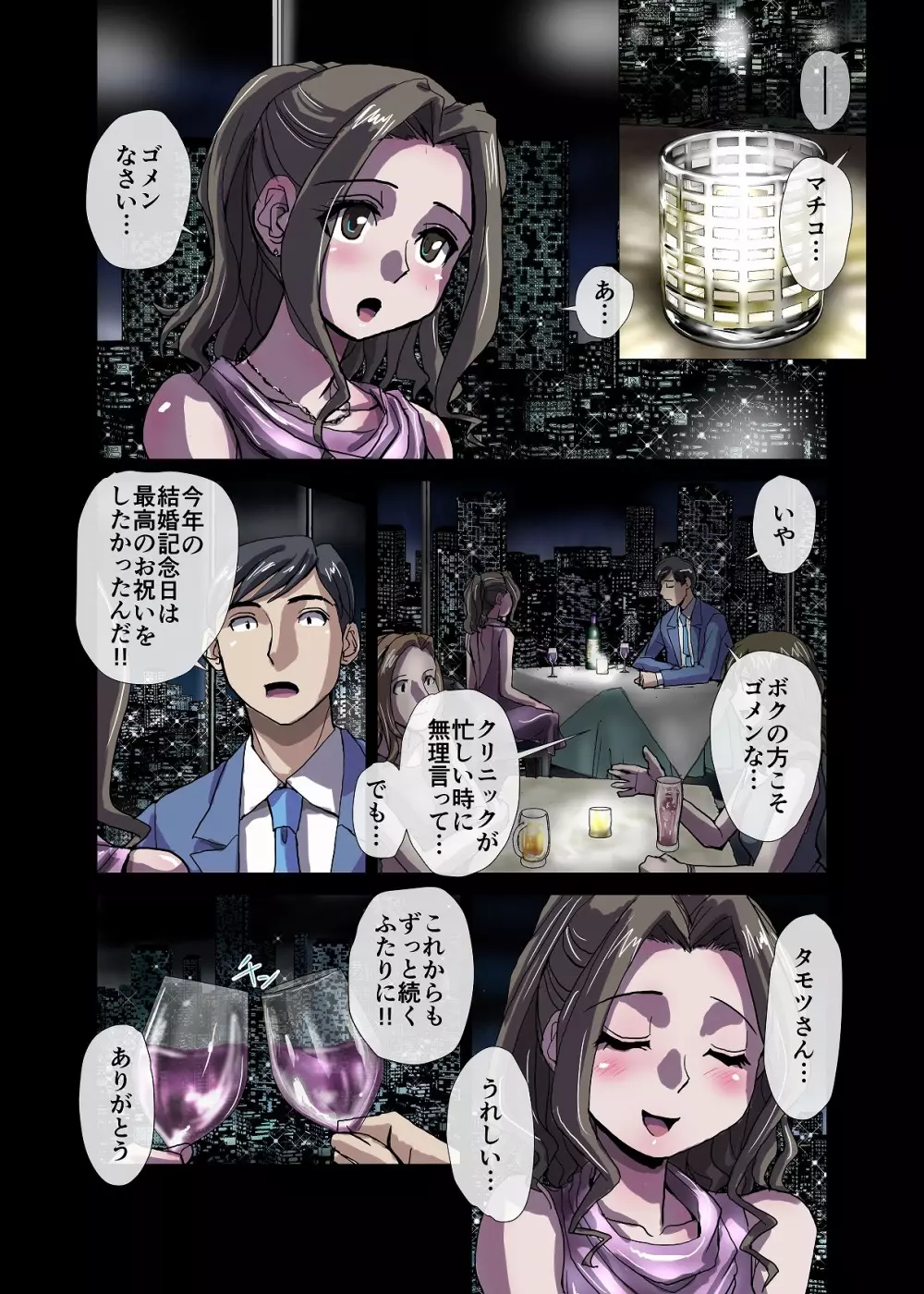 BEYOND(ビヨンド)~愛すべき彼方の人びと3 Page.40