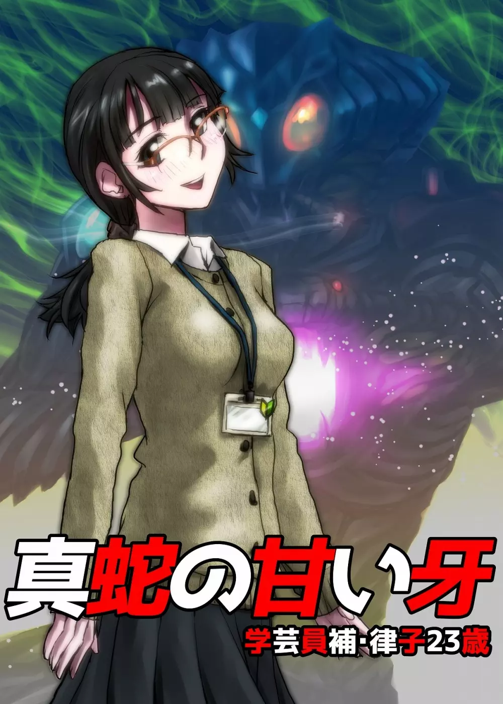 BEYOND(ビヨンド)~愛すべき彼方の人びと3 Page.5