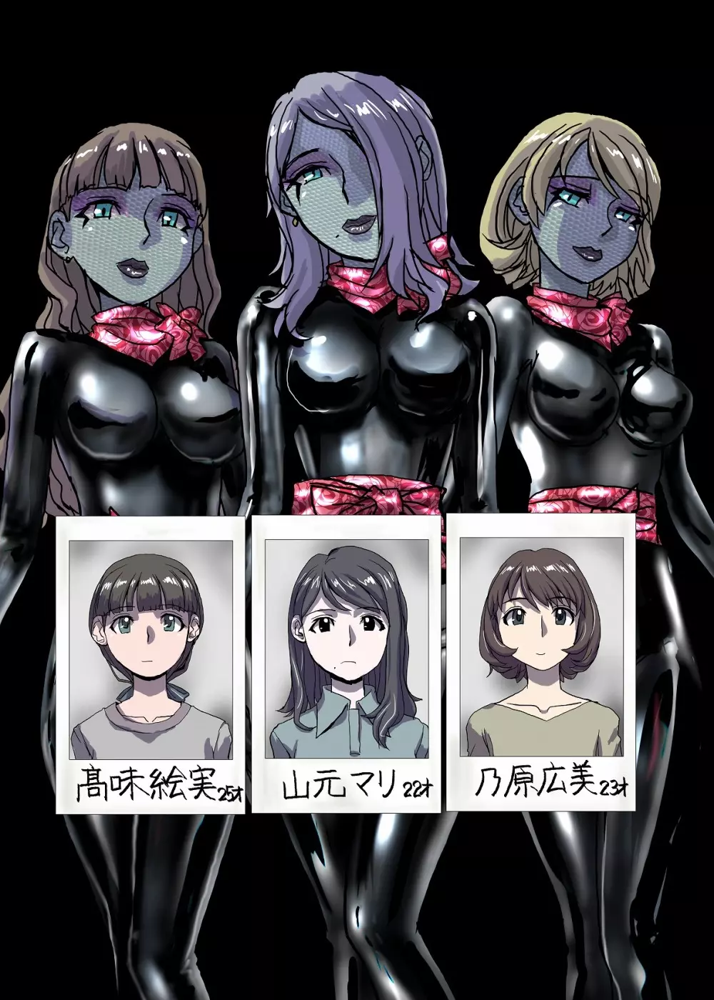 BEYOND(ビヨンド)~愛すべき彼方の人びと3 Page.51