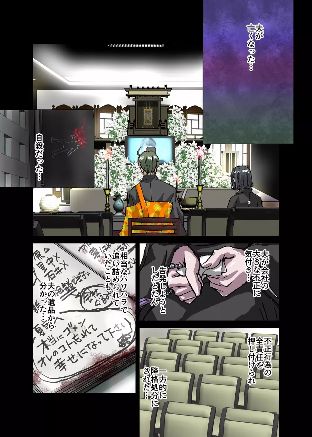 BEYOND(ビヨンド)~愛すべき彼方の人びと3 Page.54