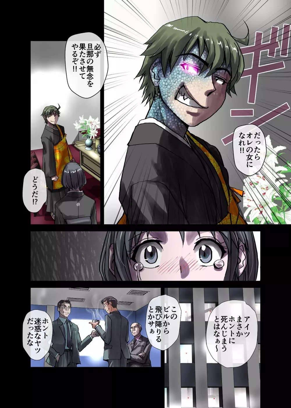 BEYOND(ビヨンド)~愛すべき彼方の人びと3 Page.56