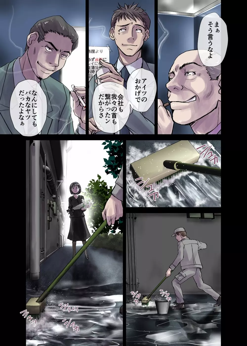BEYOND(ビヨンド)~愛すべき彼方の人びと3 Page.57