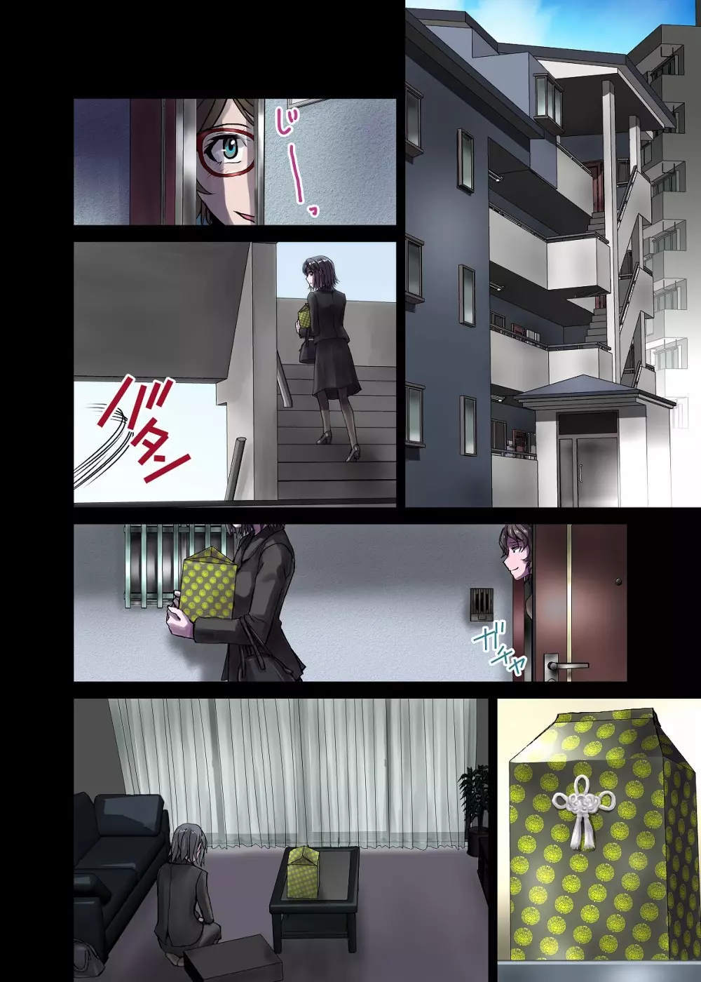BEYOND(ビヨンド)~愛すべき彼方の人びと3 Page.58