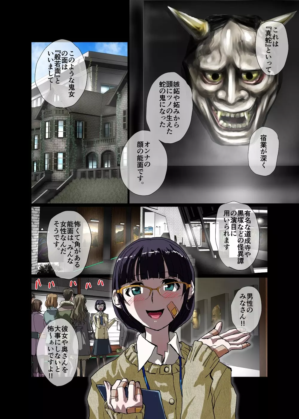 BEYOND(ビヨンド)~愛すべき彼方の人びと3 Page.6