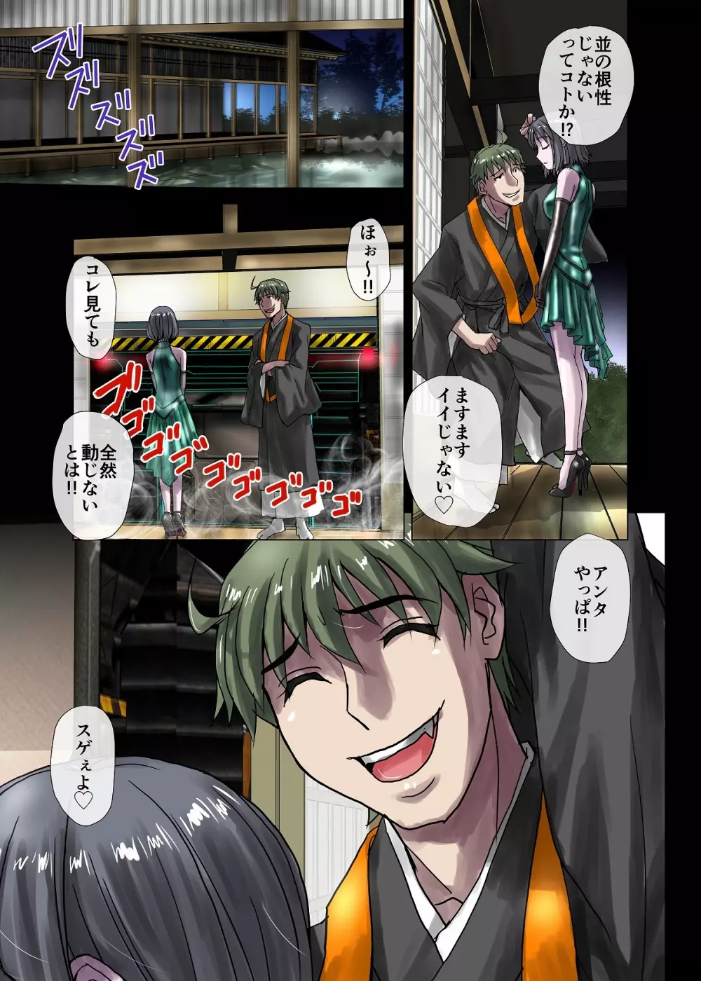 BEYOND(ビヨンド)~愛すべき彼方の人びと3 Page.61