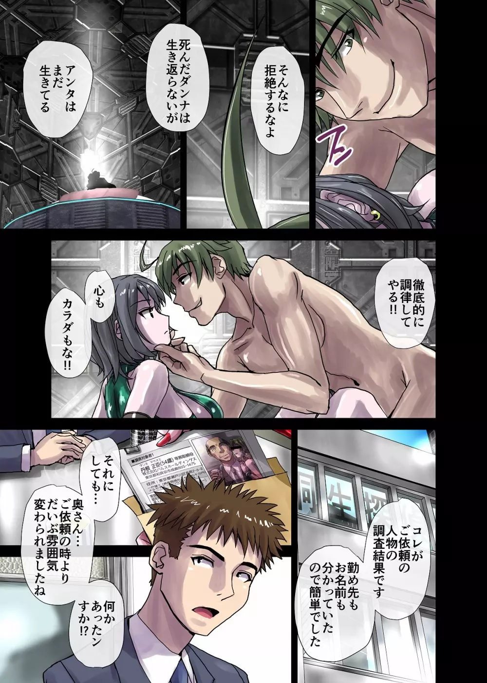 BEYOND(ビヨンド)~愛すべき彼方の人びと3 Page.63