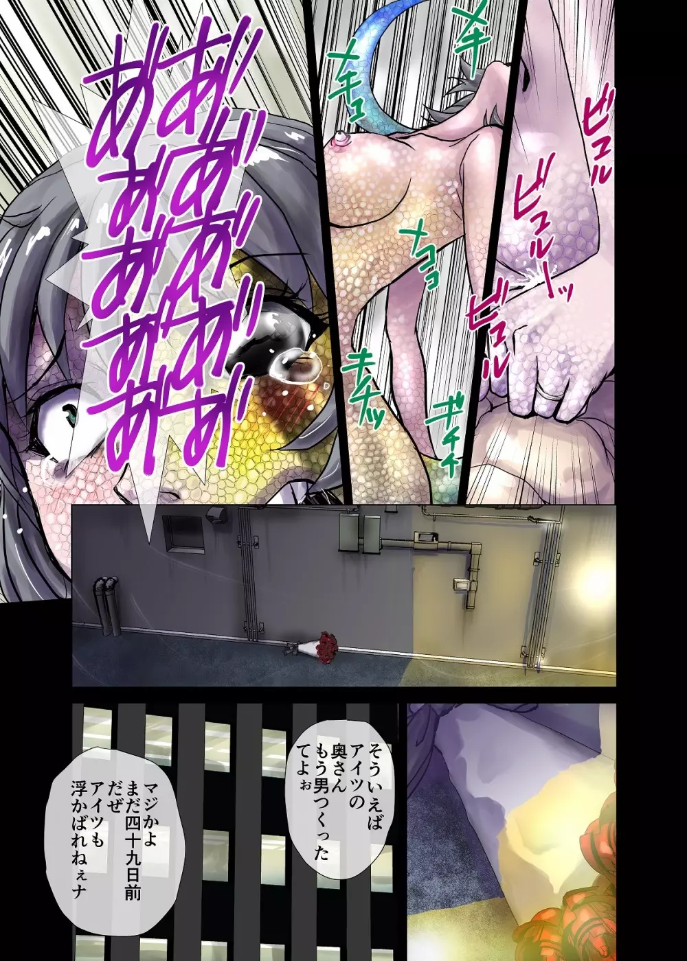 BEYOND(ビヨンド)~愛すべき彼方の人びと3 Page.67