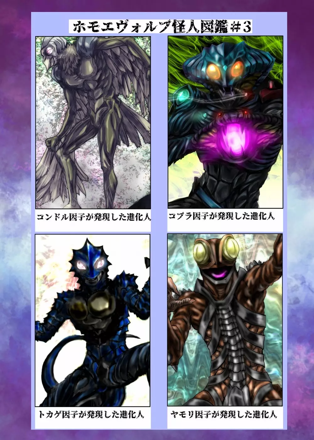 BEYOND(ビヨンド)~愛すべき彼方の人びと3 Page.71