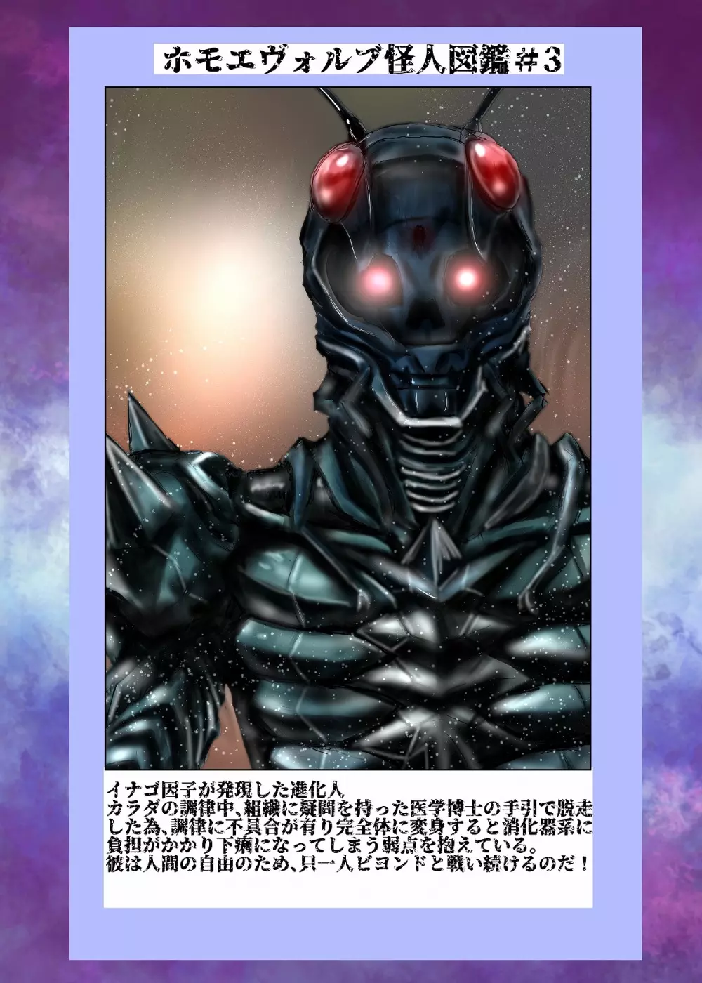 BEYOND(ビヨンド)~愛すべき彼方の人びと3 Page.72