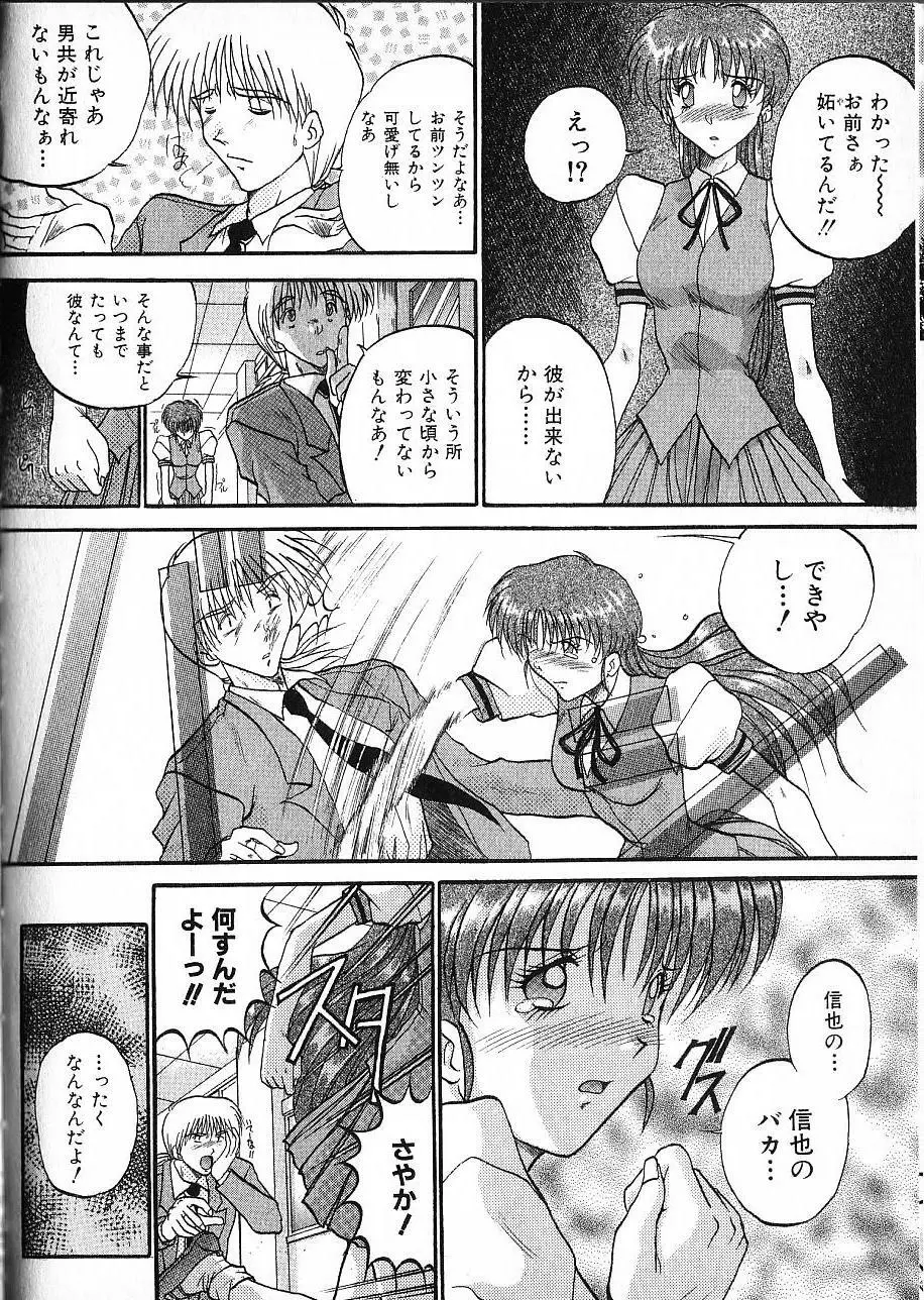 娘☆美術館 Page.59