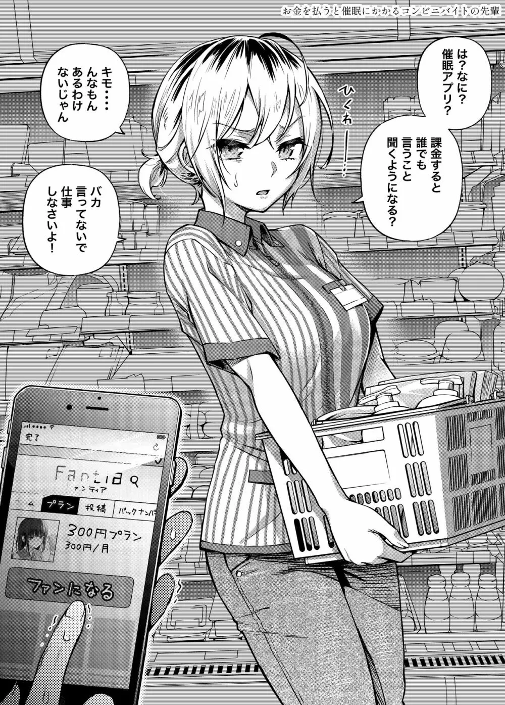#有料少女2【高額支援版】~お金を払うと〇〇してくれる女の子~ Page.17