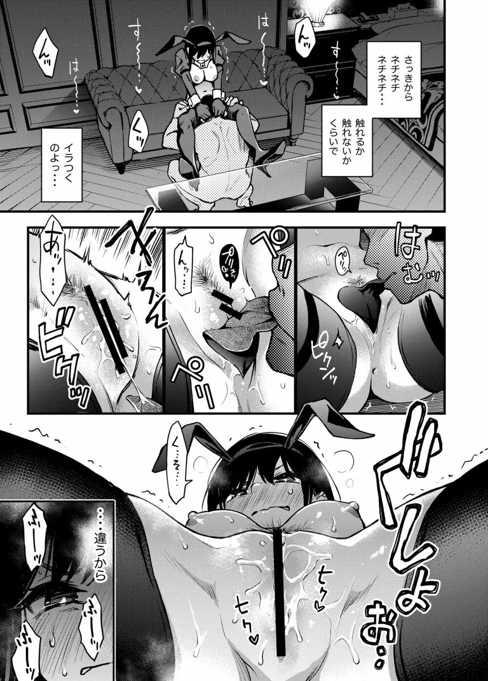 #有料少女2【高額支援版】~お金を払うと〇〇してくれる女の子~ Page.28