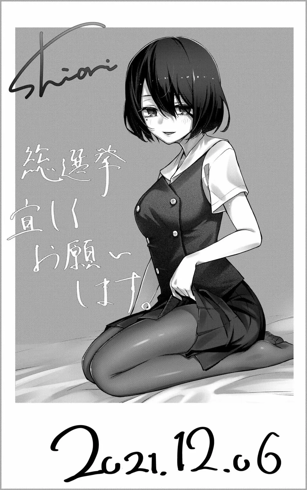 #有料少女2【高額支援版】~お金を払うと〇〇してくれる女の子~ Page.55