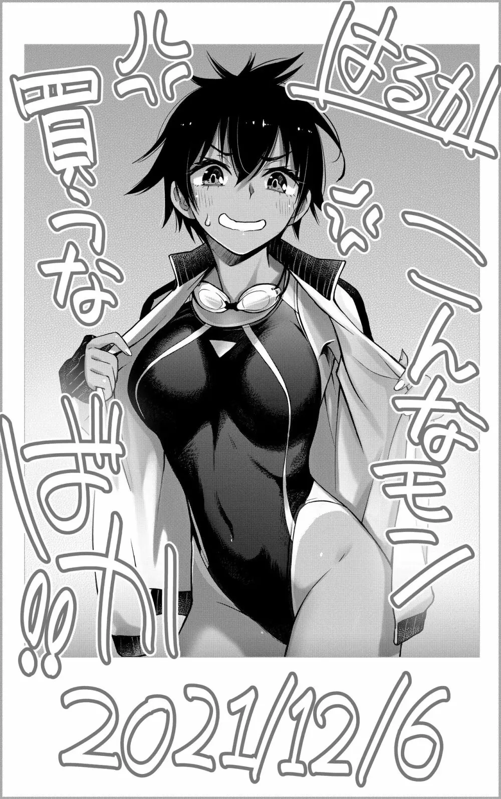 #有料少女2【高額支援版】~お金を払うと〇〇してくれる女の子~ Page.57