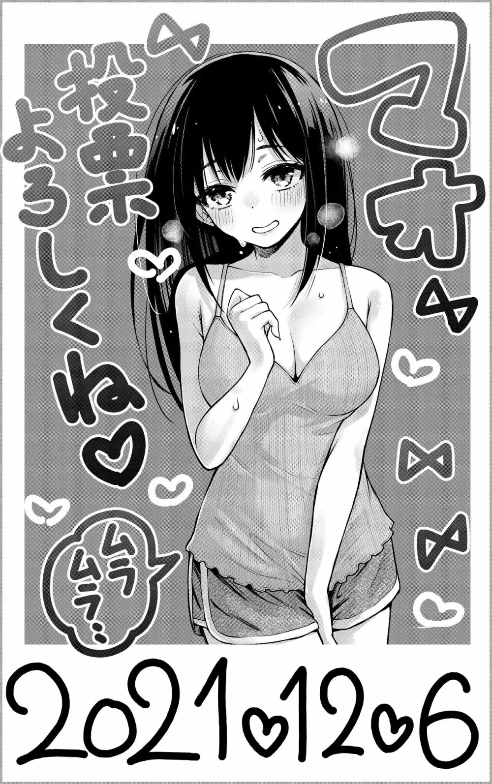#有料少女2【高額支援版】~お金を払うと〇〇してくれる女の子~ Page.59