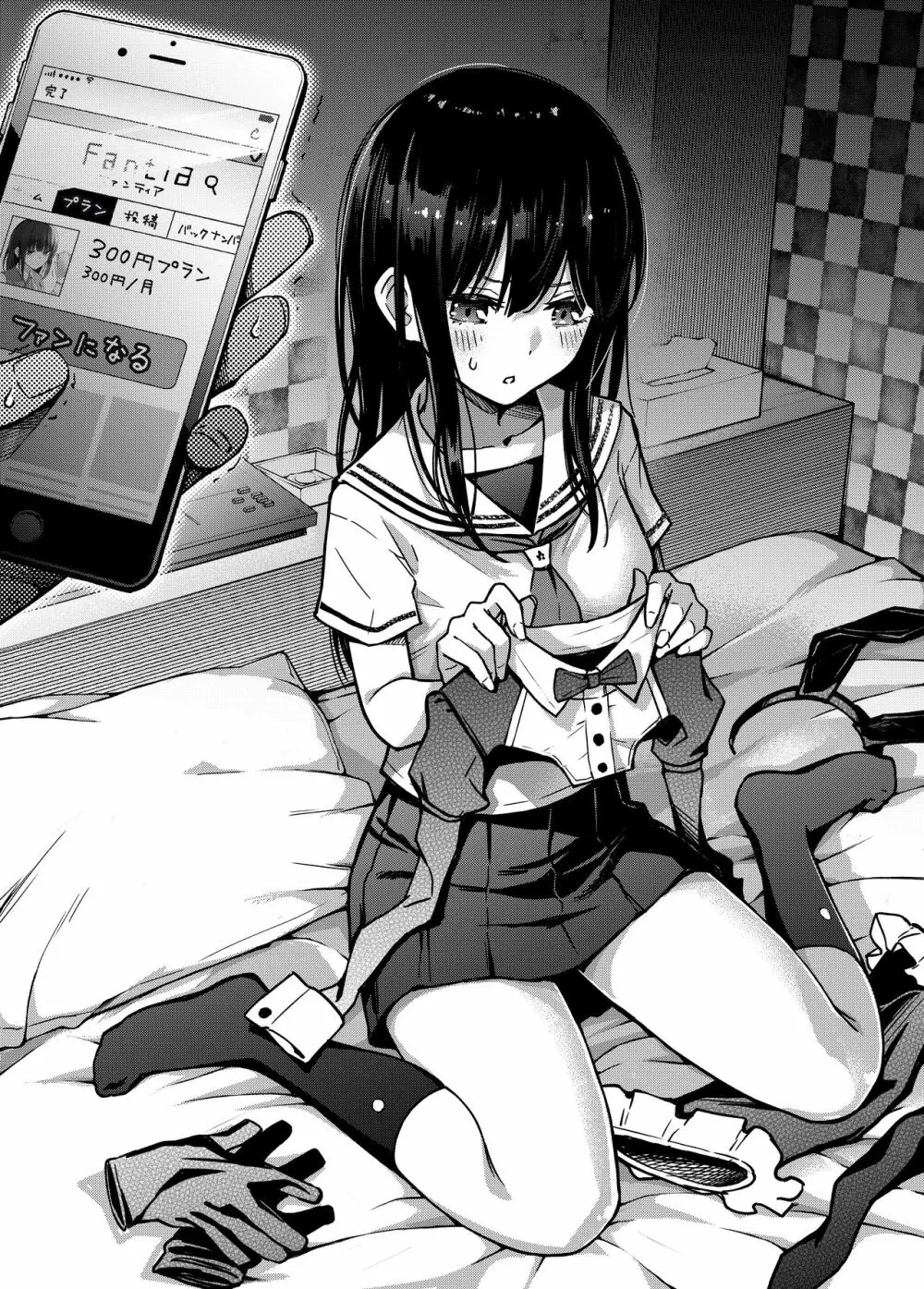 #有料少女2【高額支援版】~お金を払うと〇〇してくれる女の子~ Page.87