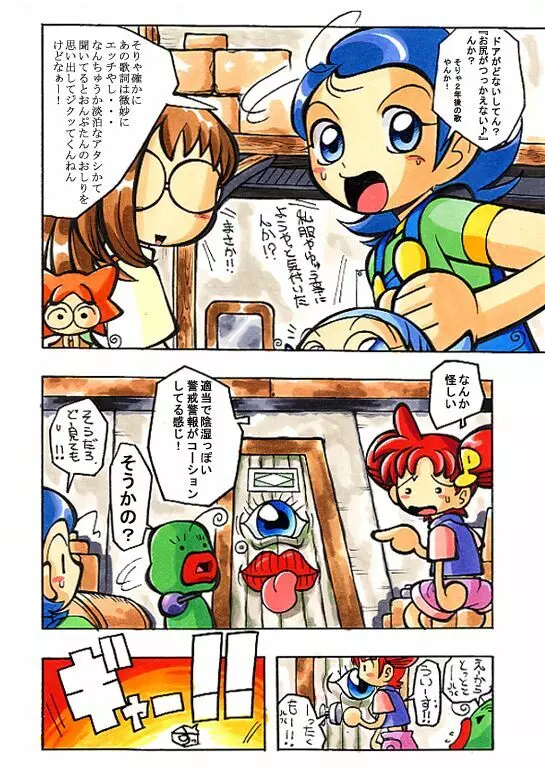 はなたんうおー Page.68