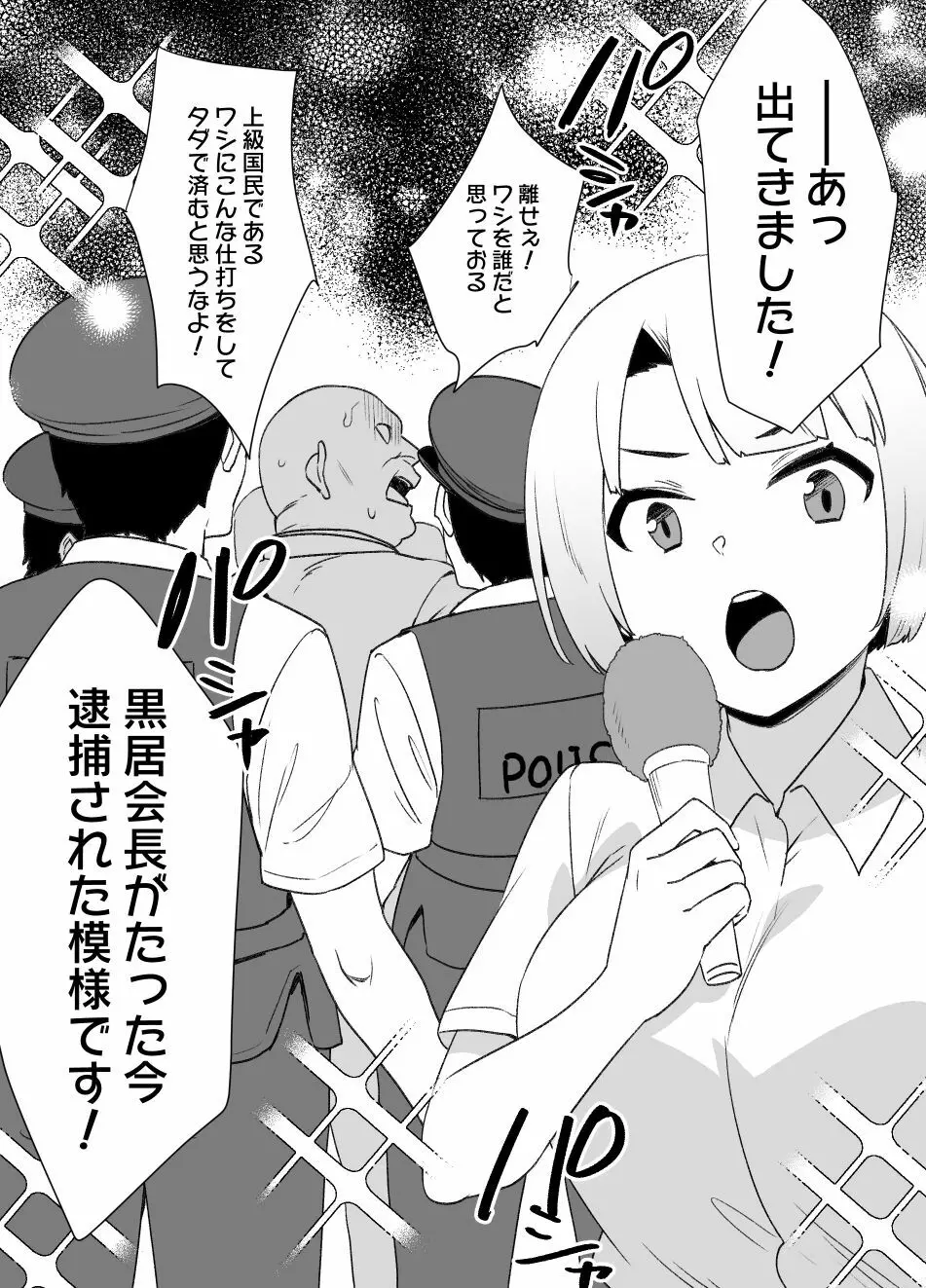 A widowed mother and daughter and a corrupt authority figure Happy ending 1