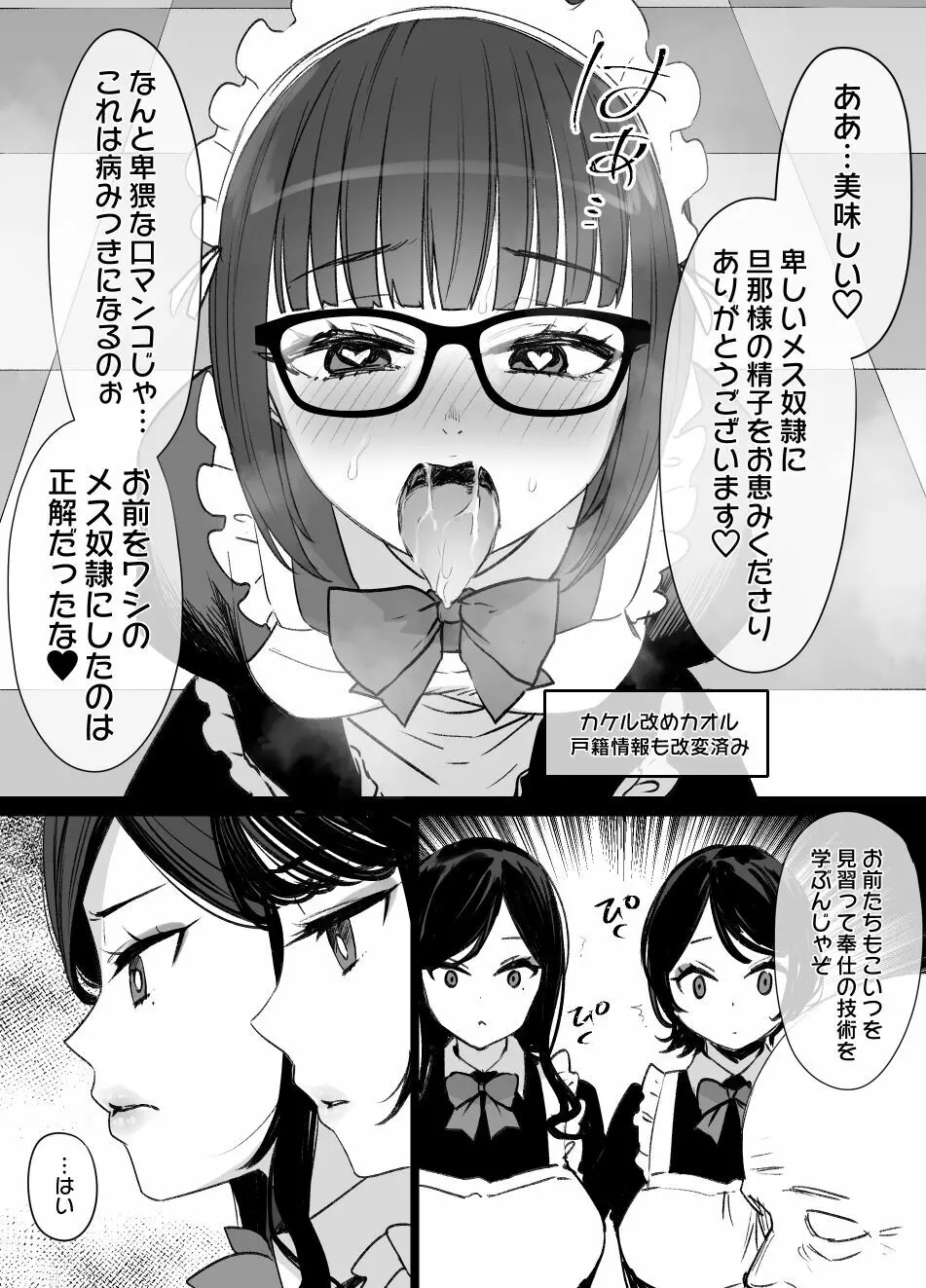 A widowed mother and daughter and a corrupt authority figure Happy ending 1