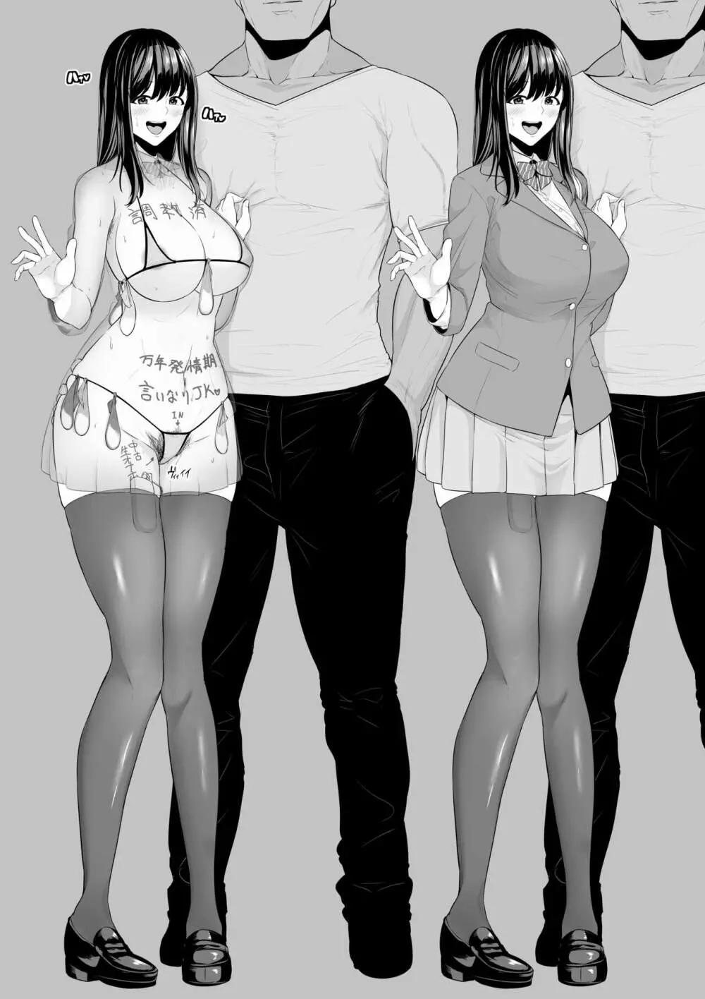 続・最近つれないあの子の実態 Page.9