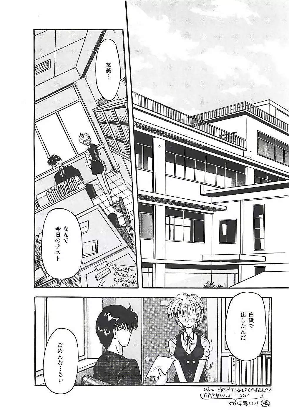 のーまるって なに? Page.105