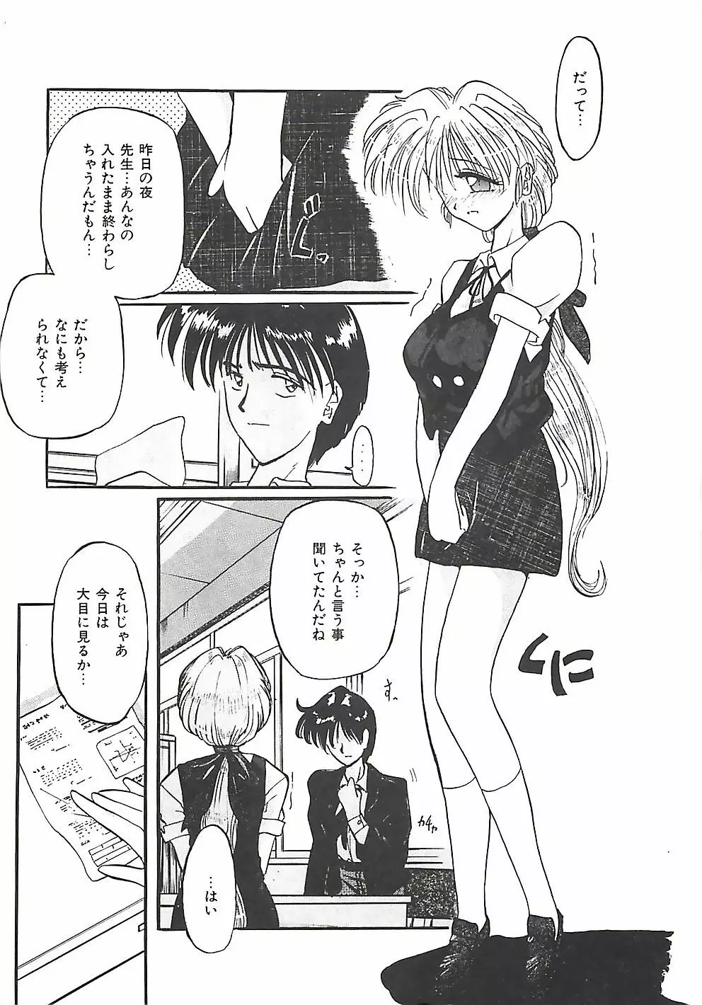 のーまるって なに? Page.106