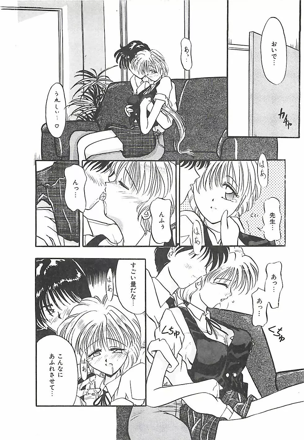のーまるって なに? Page.107