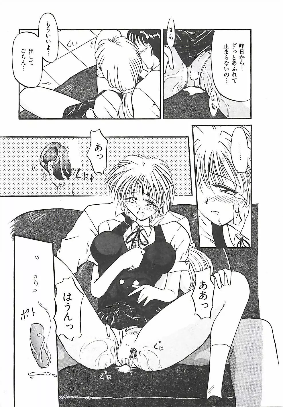 のーまるって なに? Page.108