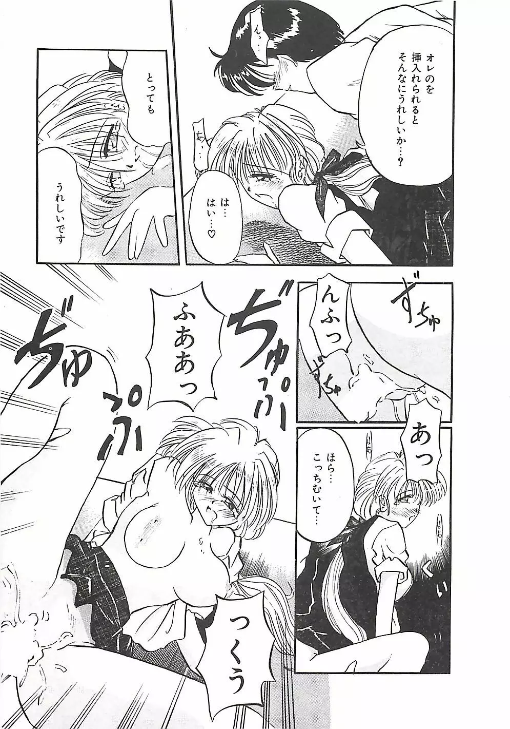のーまるって なに? Page.112