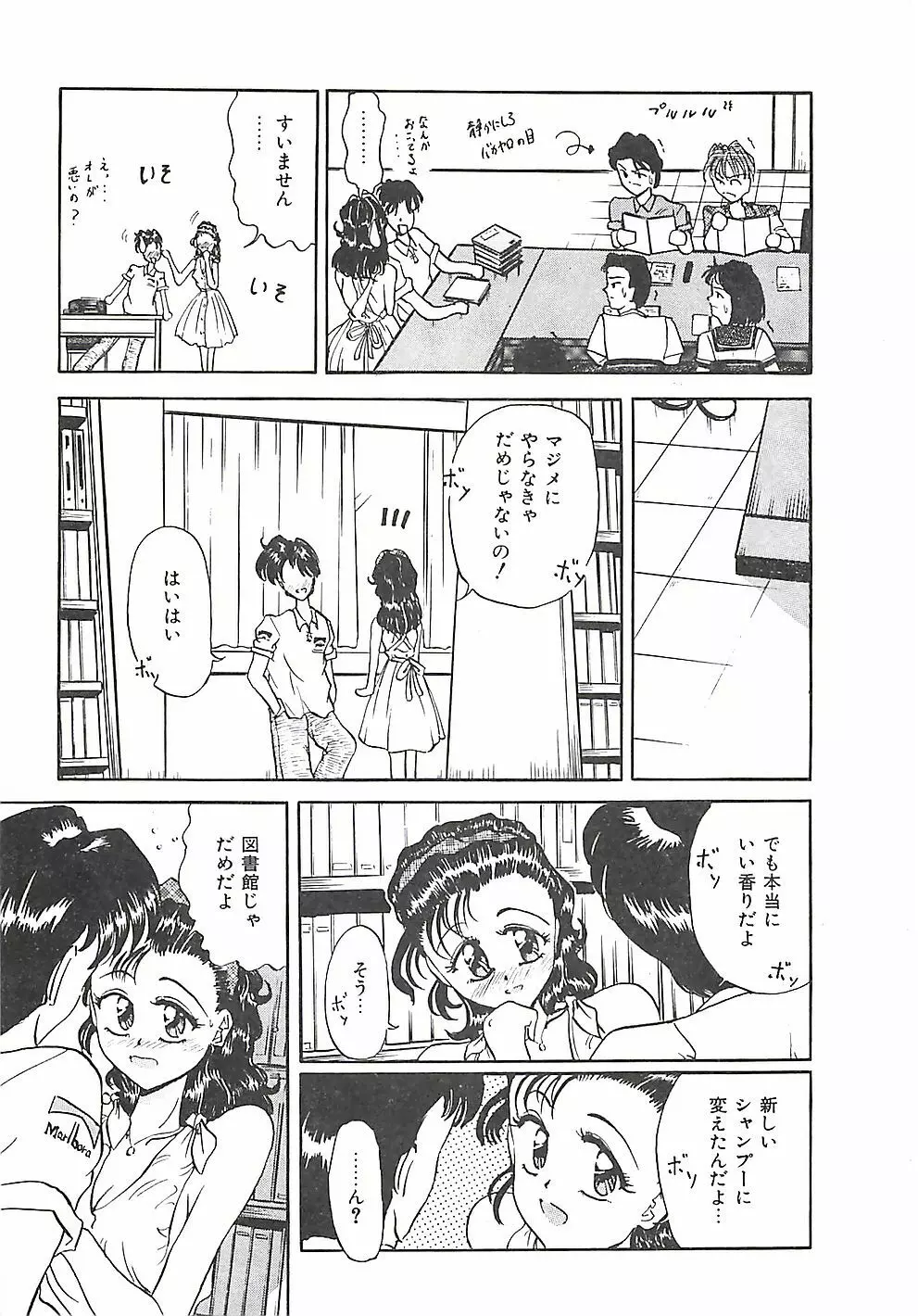 のーまるって なに? Page.120