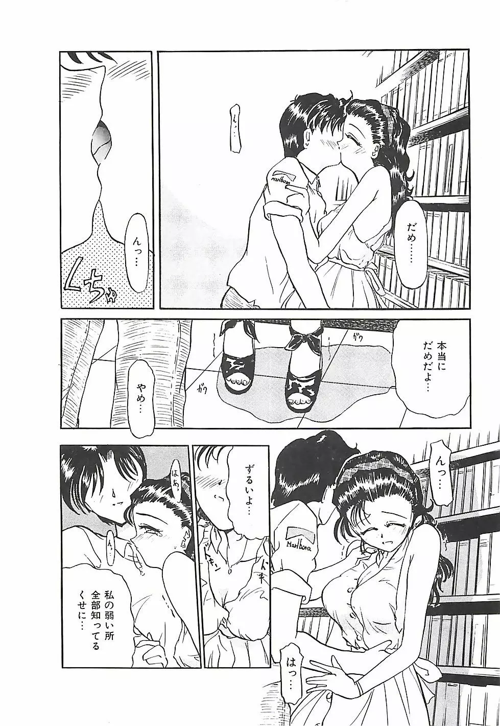 のーまるって なに? Page.121