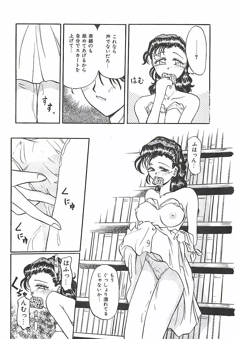 のーまるって なに? Page.124