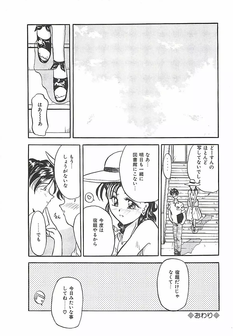 のーまるって なに? Page.129