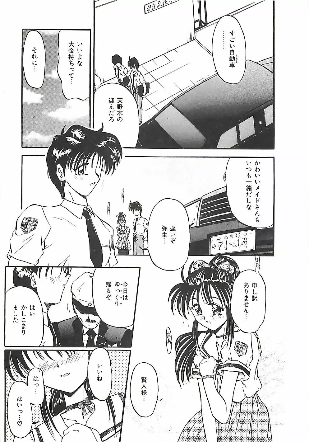 のーまるって なに? Page.130