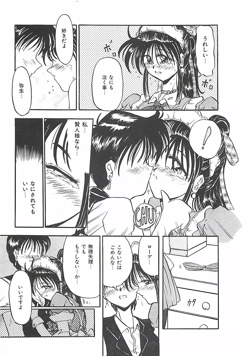 のーまるって なに? Page.140