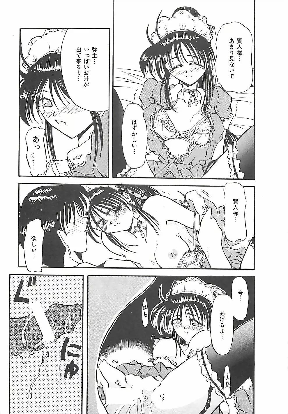 のーまるって なに? Page.142