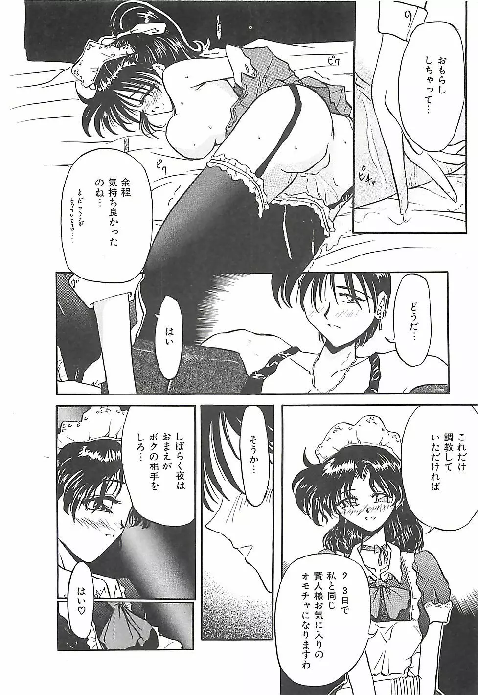 のーまるって なに? Page.145