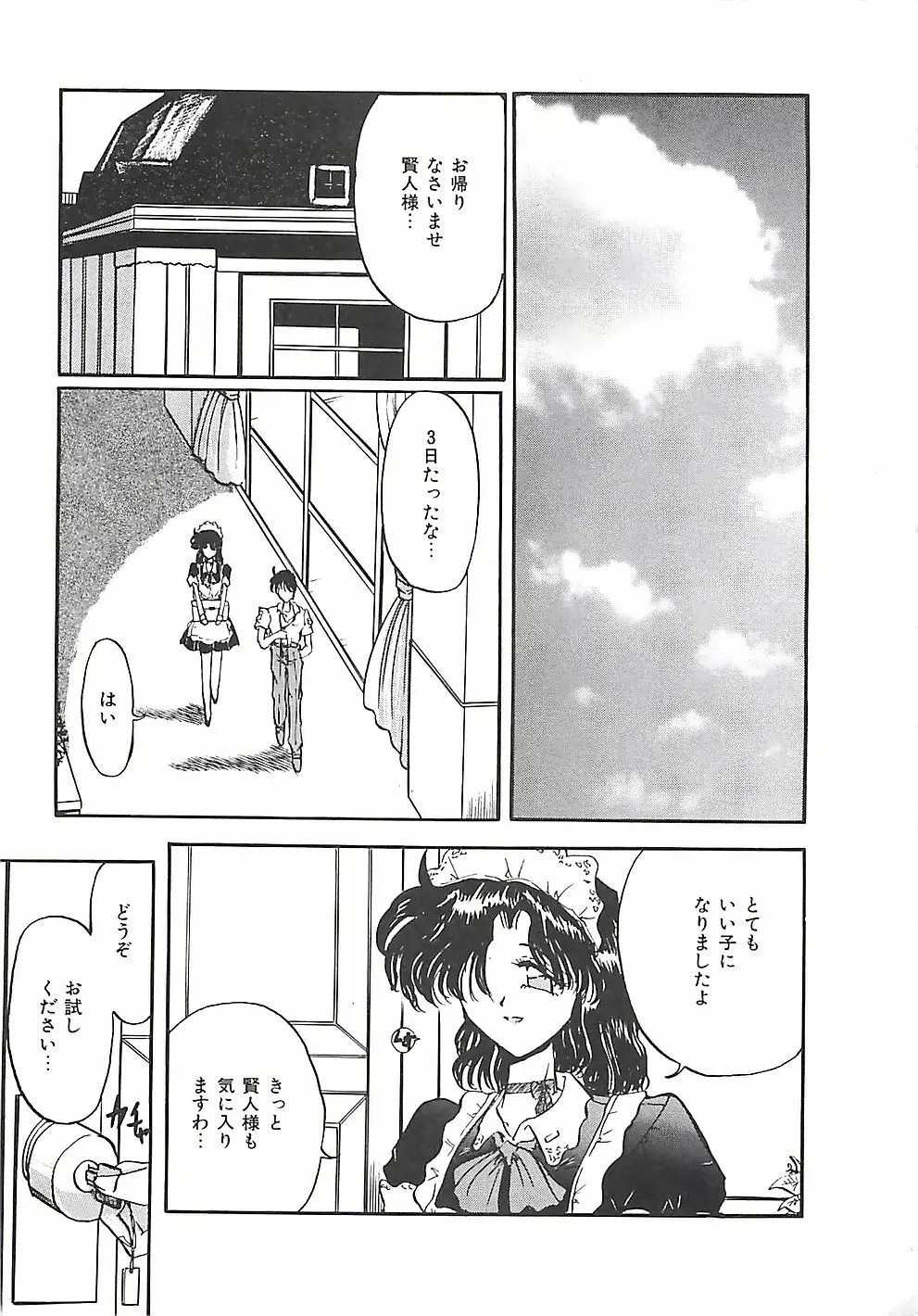 のーまるって なに? Page.146