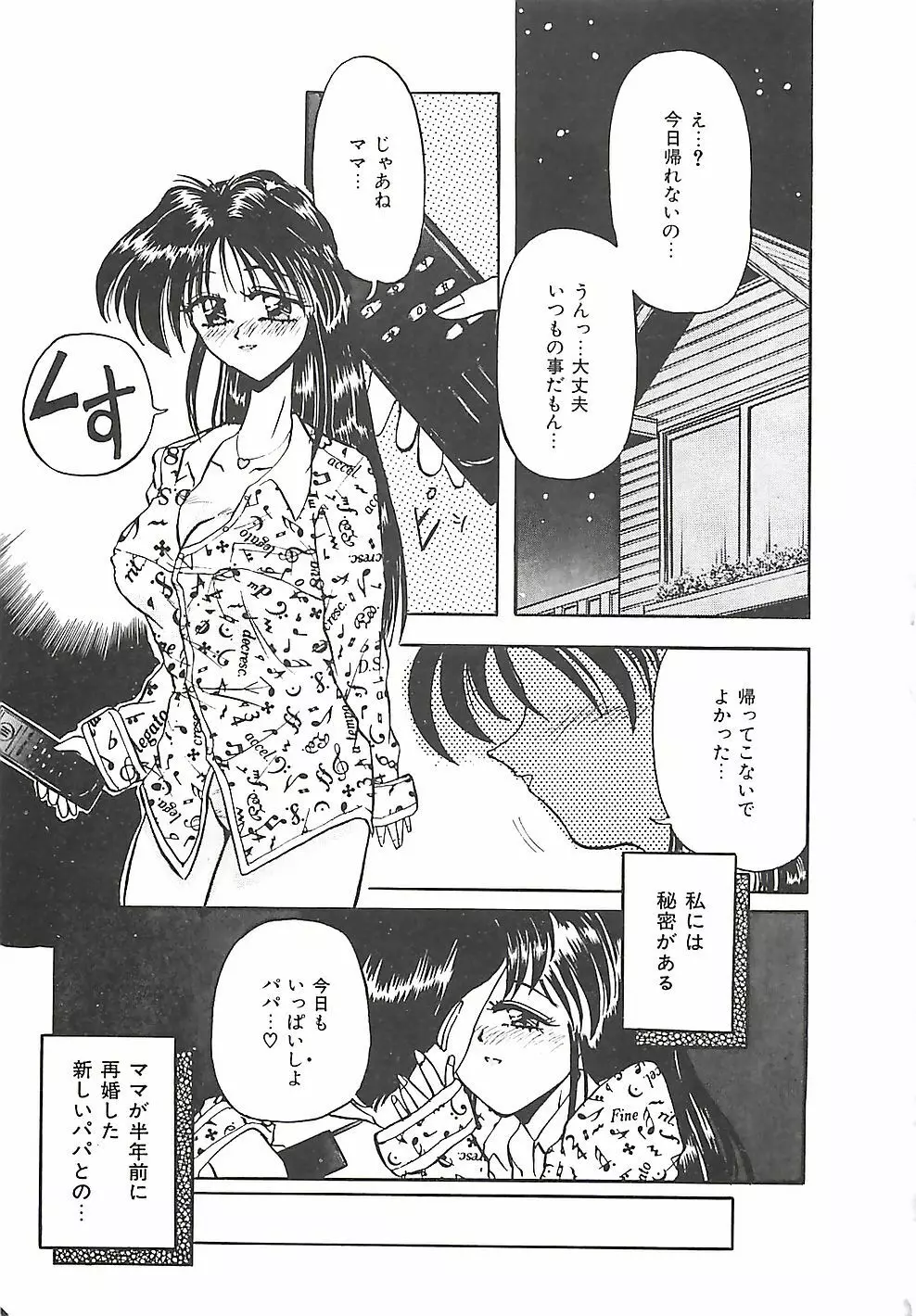 のーまるって なに? Page.148