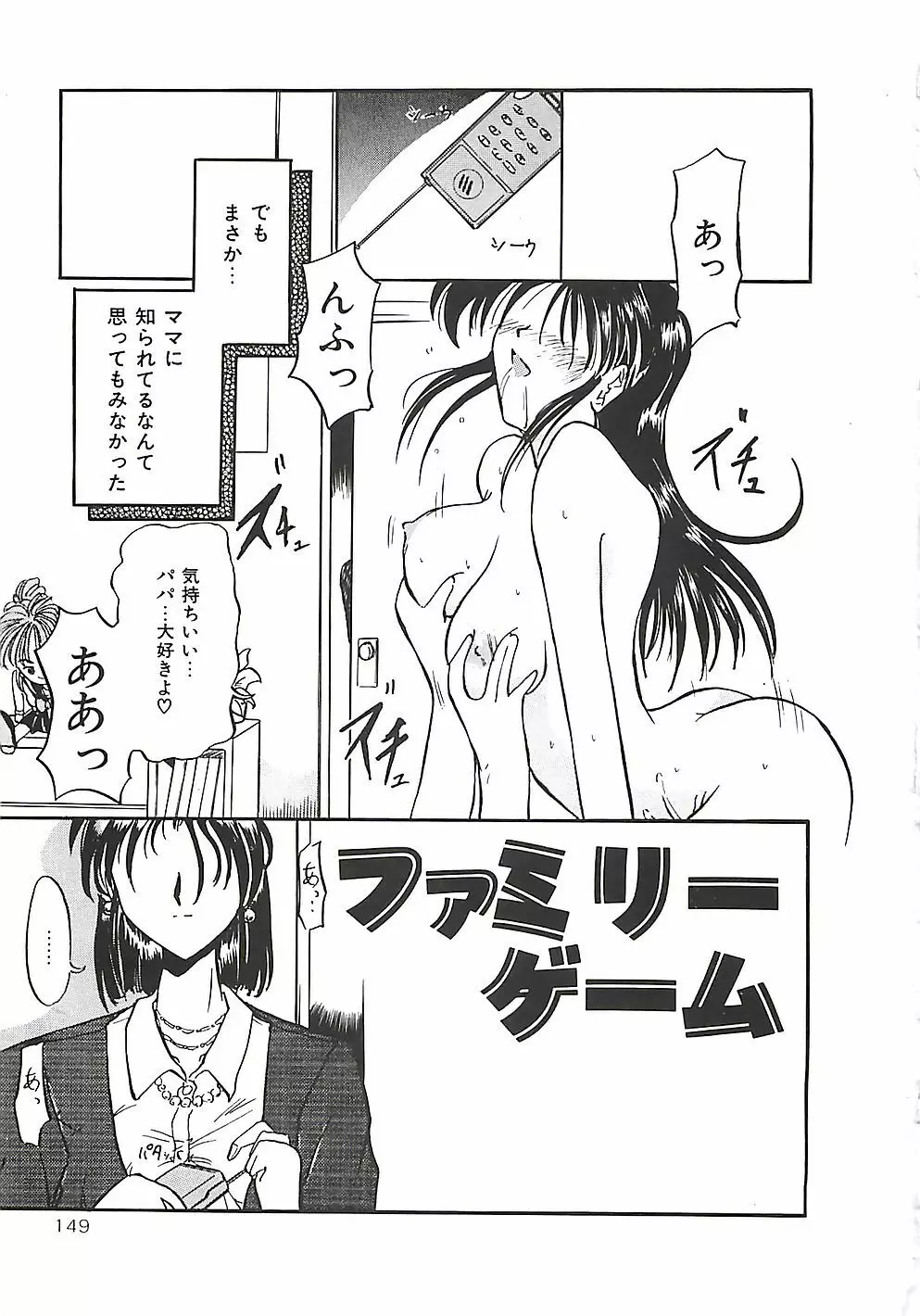 のーまるって なに? Page.150