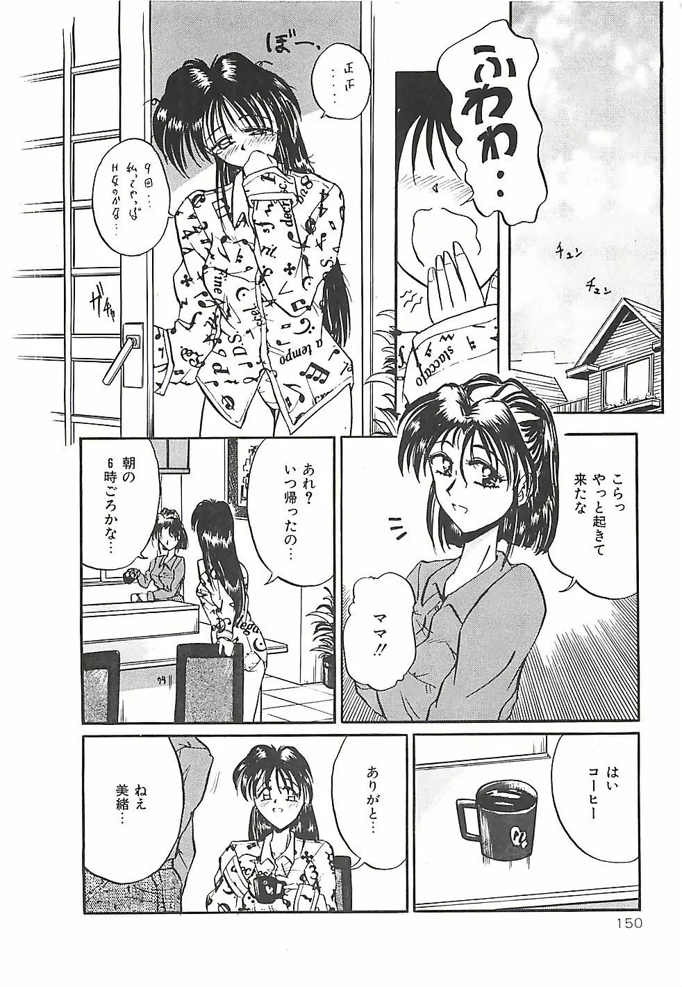 のーまるって なに? Page.151