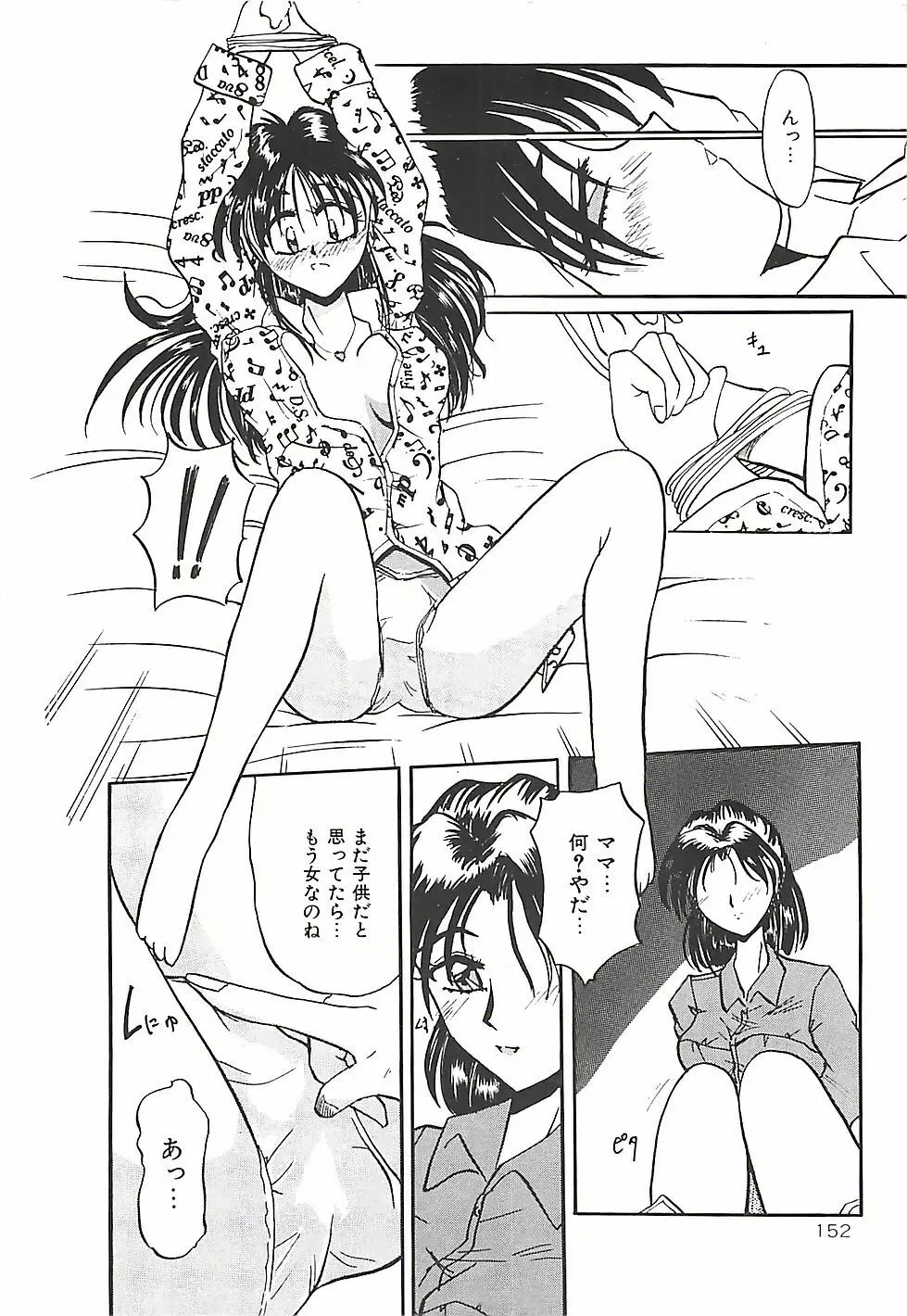 のーまるって なに? Page.153