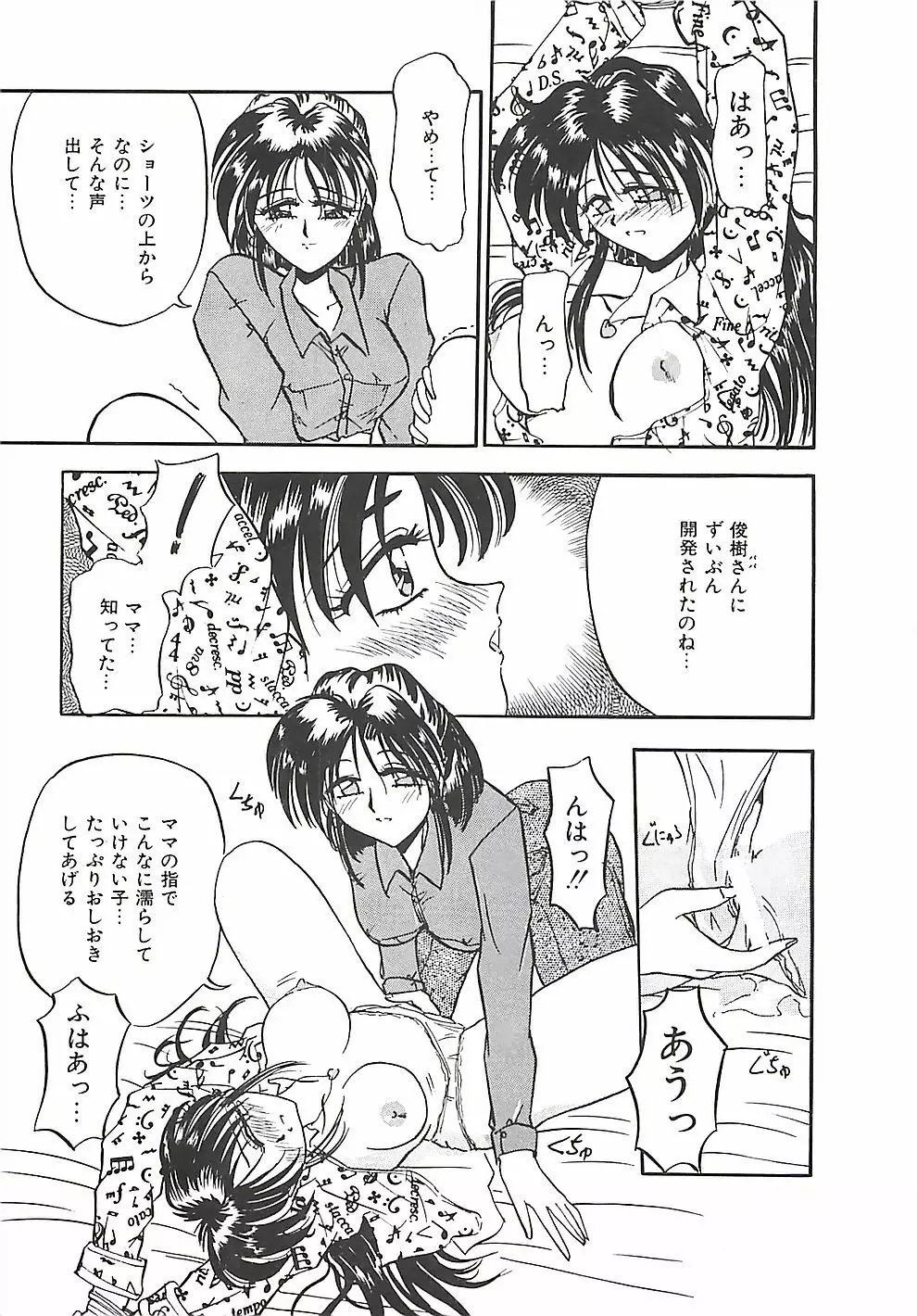 のーまるって なに? Page.154