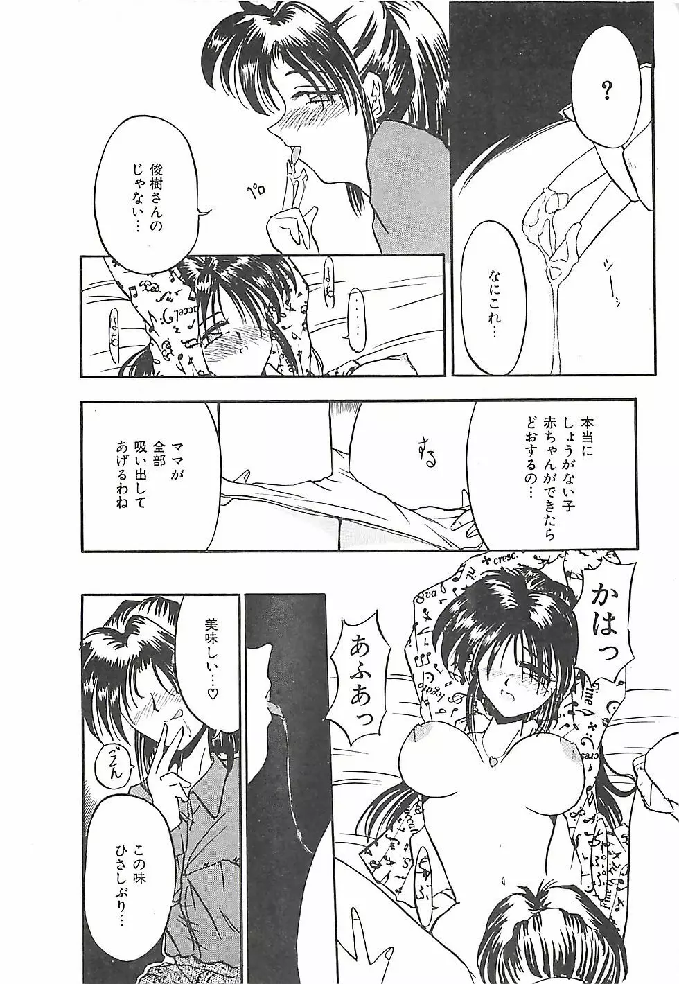 のーまるって なに? Page.155