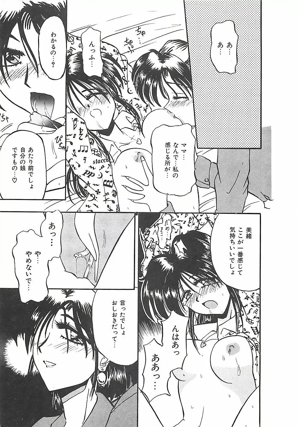 のーまるって なに? Page.156