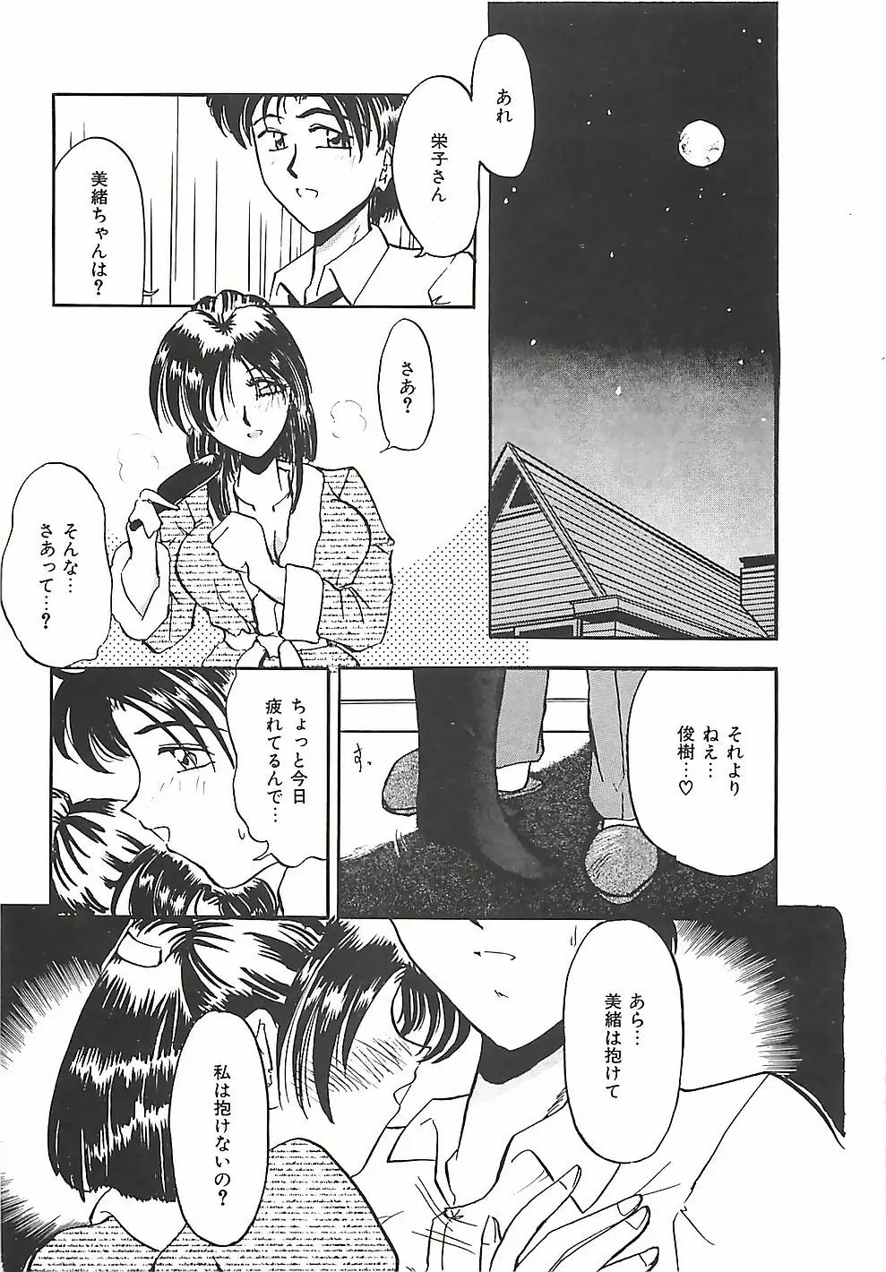 のーまるって なに? Page.158